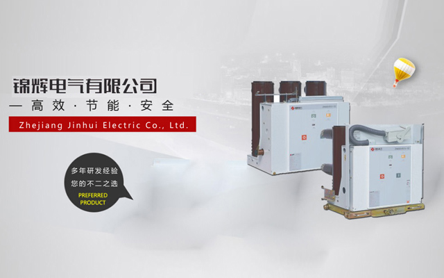 1240天空侵犯2〜12 未開封新品 KYN28A-12（Z）铠装中置式交流金属封闭开关设备- 成都绿缘电力